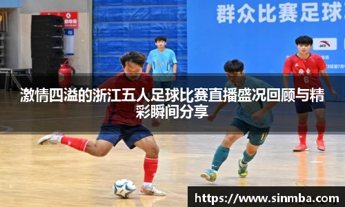 龙珠足球直播