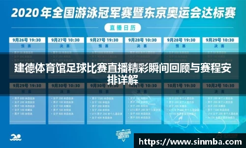 龙珠足球直播