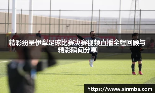 龙珠足球直播