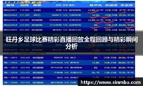 龙珠足球直播