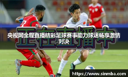 龙珠足球直播