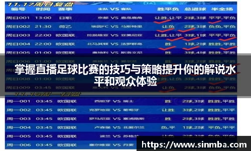 龙珠足球直播