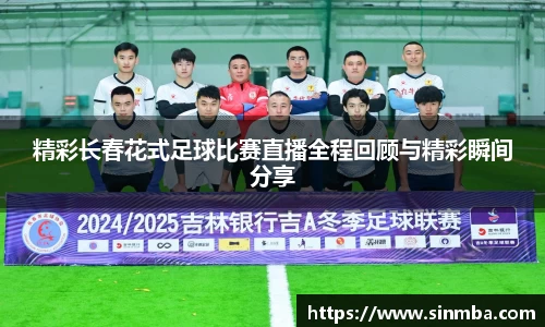 龙珠足球直播