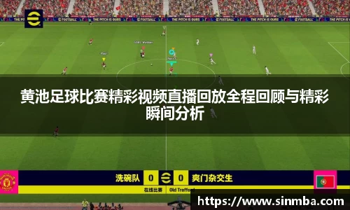 龙珠足球直播
