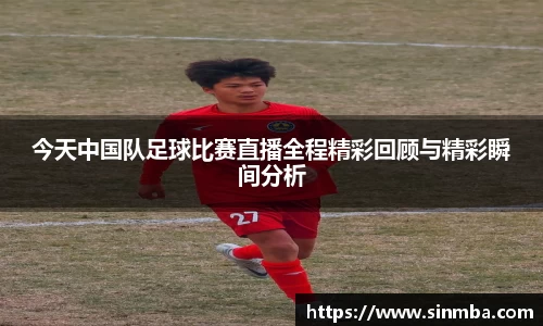 龙珠足球直播