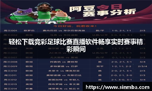 龙珠足球直播