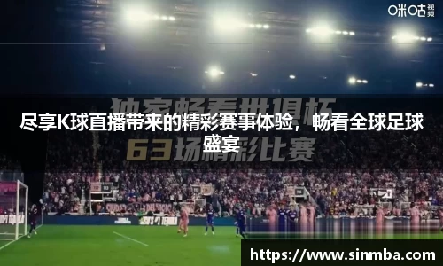 龙珠足球直播