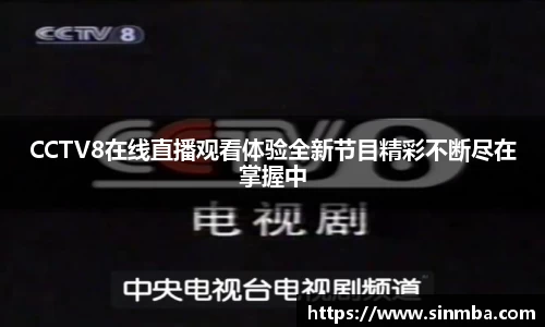 龙珠体育直播在线观看