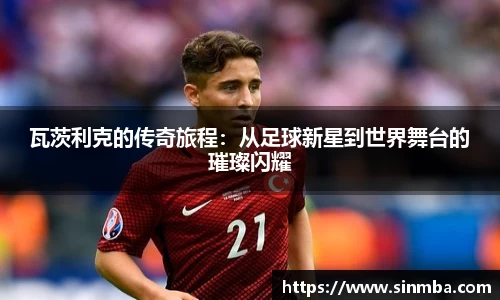 龙珠足球直播