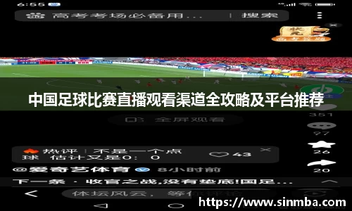 龙珠足球直播