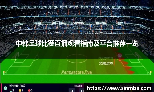 龙珠足球直播