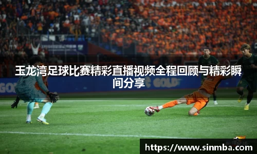 龙珠体育直播在线观看