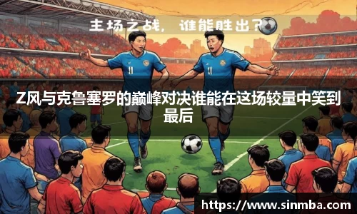 龙珠体育直播在线观看