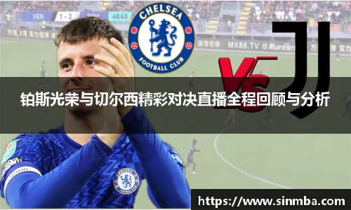 龙珠体育直播在线观看